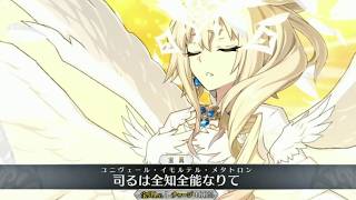 【FGO】メタトロン・ジャンヌ 宝具＋Allスキル＆バトルアクション【Fate/Grand Order】metatron Jeanne Servant Demonstration