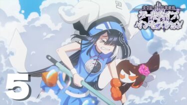 ※配信未定:予約枠 ) 5【FGO】完全初見:朗読実況┆奏章Ⅲ 新霊長後継戦 アーキタイプ･インセプション【fate/grand order】