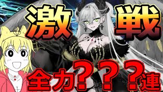 【FGO】ついに実装？？？ガール「リリス」絶対ゲットの？？？連スキップ教！【トリニティ･メタトロニオス メタトロン･ジャンヌピックアップ召喚】