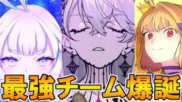 【FGO】このチーム最強すぎる！リリス・ファンタズムーン・ロウヒの冤罪コンボで遊んでみた【Fate:GrandOrder】奏章Ⅳ