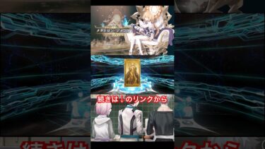【FGO】メタトロン・ジャンヌ必ず引いてみせる！！！【Fate/Grand Order】#fgo #fate #ゲーム実況 #メタトロン #ジャンヌ #坂本真綾 #アショカ王 #奏章Ⅳ