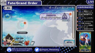 【FGO】 Part2 奏章4クリアするまで終われません【ストーリー全スキップ、ネタバレ有】