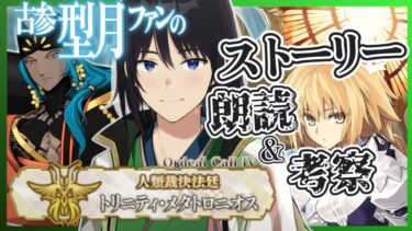 【 #FGO 】奏章Ⅳの即時配信が許されて嬉しいタイプムーンファンのイタリア旅行【 あこうむろう 】 #FateGrandOrder
