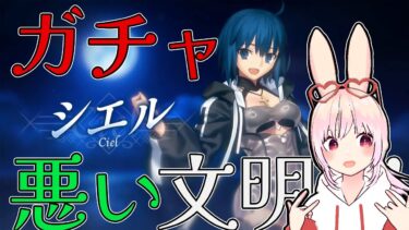 【FGO】初めてのFGO！高難易度？監獄塔に復讐鬼は哭くに挑戦！！