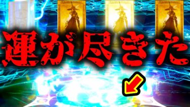 【虹回転】GWの神運が全てここに？怒涛のランサー祭りを乗り越え遂に神引きする漢の大発狂！！！！！！？？？？？？？【FGO】