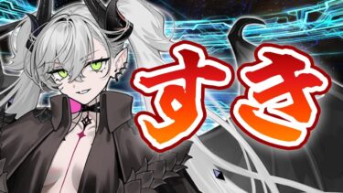 【FGO】リリスガチャ勝ちたい勝ちたい勝ちたい勝ちたい勝ちたい【コンプサウルス / Vtuber】