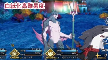高難易度「海の底の御伽噺」ゴッホ単騎【FGO】