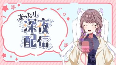 FGOゆるゆる周回～5月7回目！