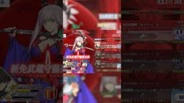 【FGO】グランドセイバー爆誕！！神仕様に大興奮！！【冠位戴冠戦：Saber】【Fate/Grand Order】