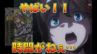 【艦これ】やばいやばい！絶対に沼らない6-4右ルート任務＋戦果任務ウィークリー等、リアリーまだなんですけど！！期間短すぎやろ！！！！！！！！