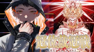 最強のアストルフォにグランドの称号を付ける配信