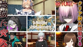 【ＦＧＯ】【初見さん歓迎】【奏章Ⅳ】【ネタバレあり】奏章Ⅳをクリアするまで配信するpart2！！#Fate/Grand Order／＃個人Ｖｔｕｂｅｒ／#奏章Ⅳ／#男性vtuber