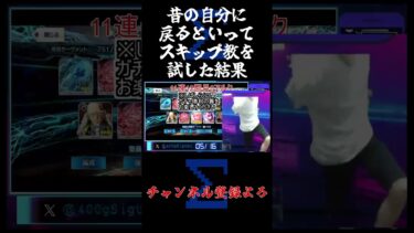 虚無虚無スキップ教#シグマ #ゲーム実況 #fgo #ガチャ動画 #fategrandorder #アルクェイド・ブリュンスタッド #アーキタイプアース