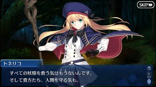 【FGO】妖精円卓領域アヴァロン・ル・フェ　実況プレイ　Part70