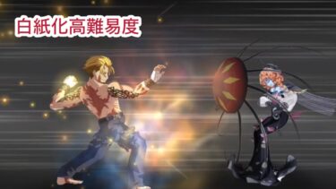 高難易度「伝説の源流」ゴッホ単騎【FGO】