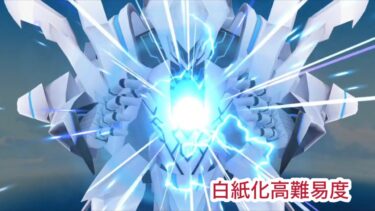 高難易度「侵略の大木馬」ゴッホ単騎【FGO】