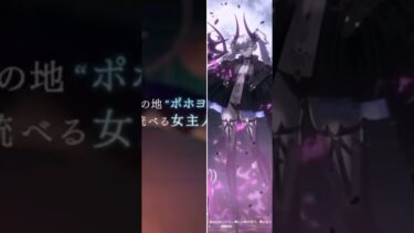 【FGO】ロウヒとリリスのキャラ紹介PVを同じタイミングに合わせると#short#ロウヒ#リリス
