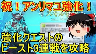 低レアサーヴァントでアンリマユの強化クエストを攻略【FGO】