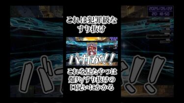 【FGO】オベロンを引きたいだけ何に・・・ #fgo #shorts #ゲーム実況 #ゲーム #切り抜き
