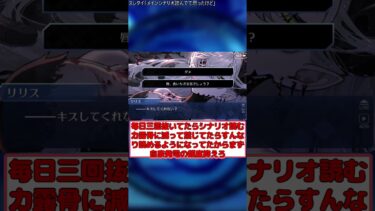 【FGO】「メインシナリオ読んでて思ったけど」に対するマスター達の反応集【fate】