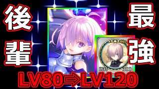 【FGO】最強後輩開放！マシュ・キリエライト サーヴァントコイン獲得クエスト！まとめ【奏章Ⅳ 人類裁決法廷 トリニティ･メタトロニオス】