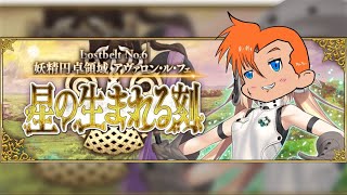 【初見実況】 アヴァロン・ル・フェちょっと朗読します!! FGO はいしん拾伍