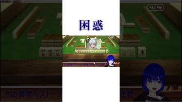 【FGO】適応 #ゲーム実況 #vtuber #ブイチューバー #fategrandorder #fate #fgo