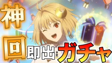 【#FGO】狙うはファンタズムーン！ 虚無虚無のガチャ配信【玉藻さくら/個人Vtuber】