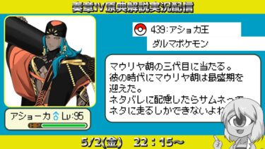 【FGO奏章4】原典小ネタを解説しながら進んでいく実況、第三歌【メタトロニオス原典解説】