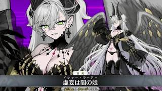 【FGO】リリス 宝具＋Allスキル＆バトルアクション【Fate/Grand Order】lilith Servant Demonstration