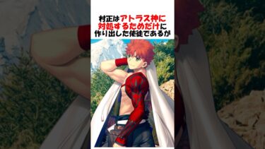 【FGO】最強種のプライドを傷付け激オコにさせた村正がヤバい #fgo #fate #shorts
