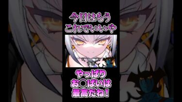 【FGO】ﾀﾋぬまでにお○ぱいを思いっきり揉みたい！！吸いたい！！ #ゲーム実況 #ゲーム #切り抜き #fgo #shorts