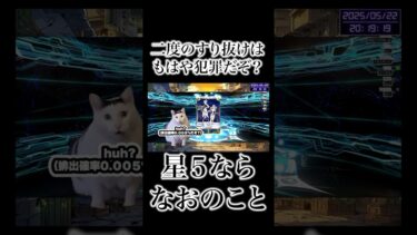 【FGO】ふざけるなぁ！！ふざけるなぁ！！バカヤロウゥゥゥゥ！！！ #fgo #shorts #ゲーム実況 #ゲーム #切り抜き