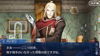 【FGO】妖精円卓領域アヴァロン・ル・フェ　実況プレイ　Part66