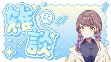 FGOゆるゆる周回～5月2回目やり直し！
