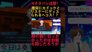 【ＦＧＯ】共に怠惰過ごしたのに1人だけ自分は違うアピールするカドック＃奏章Ⅳ＃ＦＧＯ＃shorts