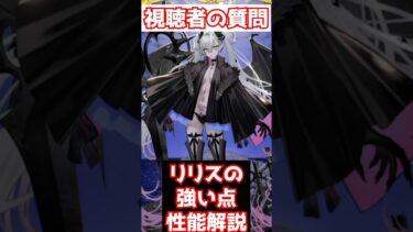 【FGO】Q単体宝具で最強格仲間入り リリスの強い点 性能解説【奏章Ⅳ 人類裁決法廷 トリニティ･メタトロニオス 】 #shorts