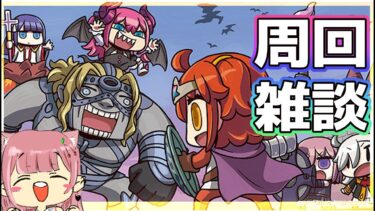 【#FGO】フリクエ周回！石を集めるんのす#shorts#彩木のい#縦型配信#雑談