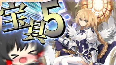 メタトロン・ジャンヌを宝具5にする霊夢【FGO】【ゆっくり実況】