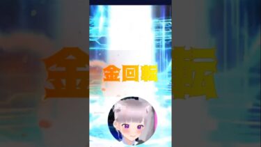 fgoガチャBefore and After🥳#short