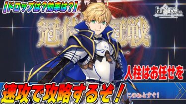 【FGO】グランドグラフやる！！俺のグランドセイバーを見やがれ！