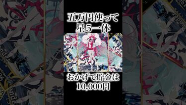 【FGO】ビジュのイイ女をおったマスターの末路 #ゲーム実況 #ゲーム #切り抜き #fgo #shorts