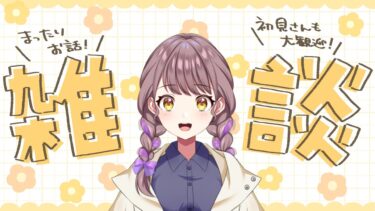FGOゆるゆる周回～6月1回目！