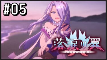 【FGO】落涙の翼🪽朗読と雑談！Zeroの亡霊、成仏する。【コンプサウルス / Vtuber】