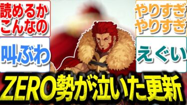 【FGO】未だ冷めやらぬ”王の軍勢”の衝撃を振り返る #事件簿 #イスカンダル #fgo #ガチャ #イベント #限定