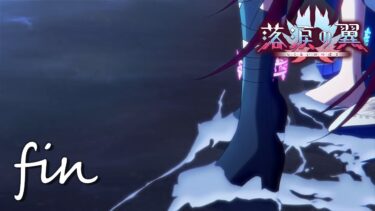 最終回【FGO】朗読実況┆落涙の翼【fate/grand order】