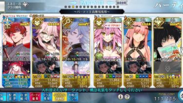 【FGO】高難易度「イプちゃんの挑戦状」宮本伊織 4T