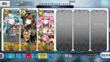 【FGO】落涙の翼　高難易度　イプちゃんの挑戦状　ククルカン　アタッカー礼装無し擬似単騎　4T【記録用】