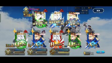アプリ:FGOより、イベント落涙の翼高難易度イプちゃんの挑戦状Part2