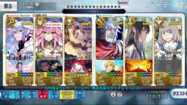 【FGO】高難易度「イプちゃんの挑戦状」ケツァル・コアトル4T攻略#fgo攻略